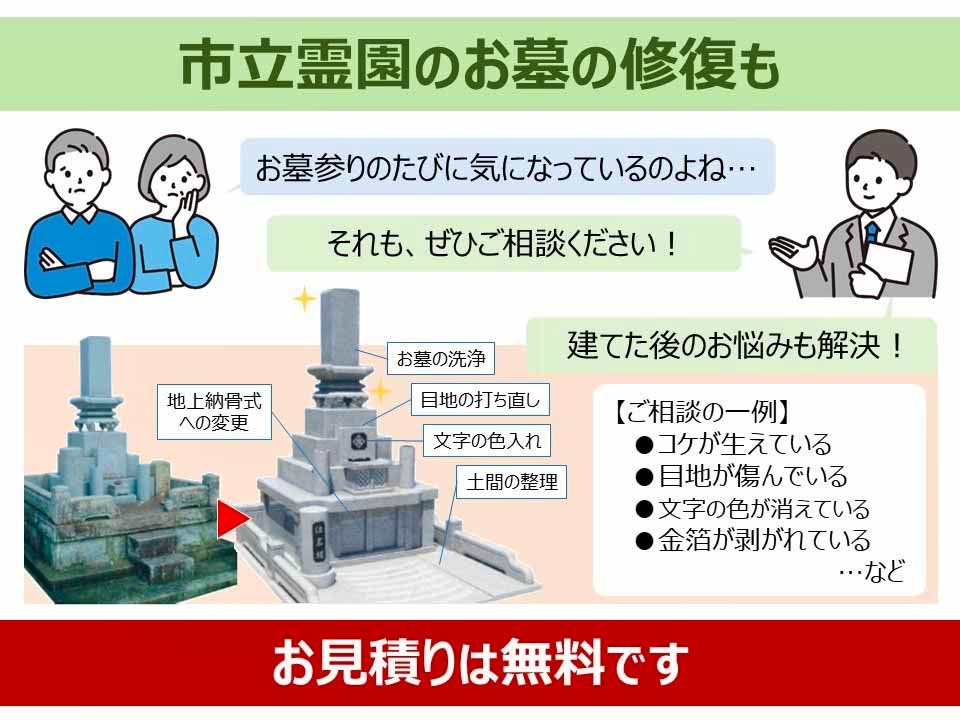 福岡市立 西部霊園