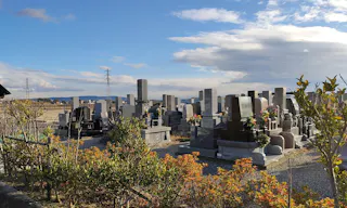 安城市営 橋目霊園