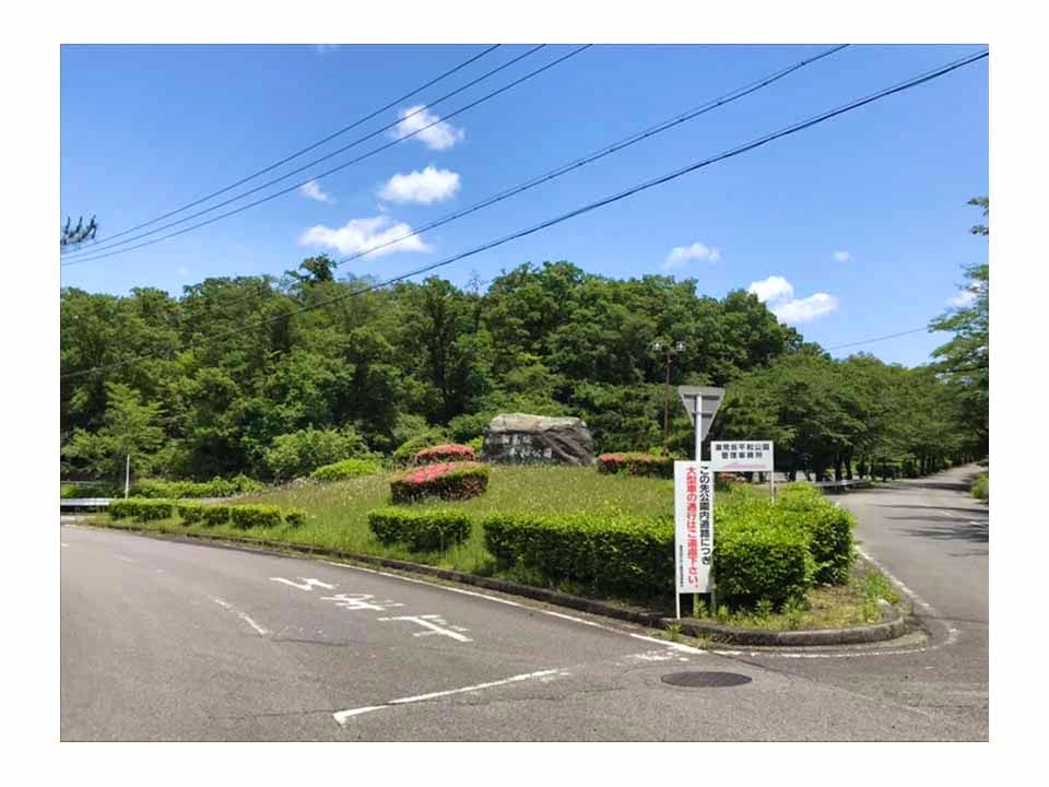 春日井市営 潮見坂平和公園