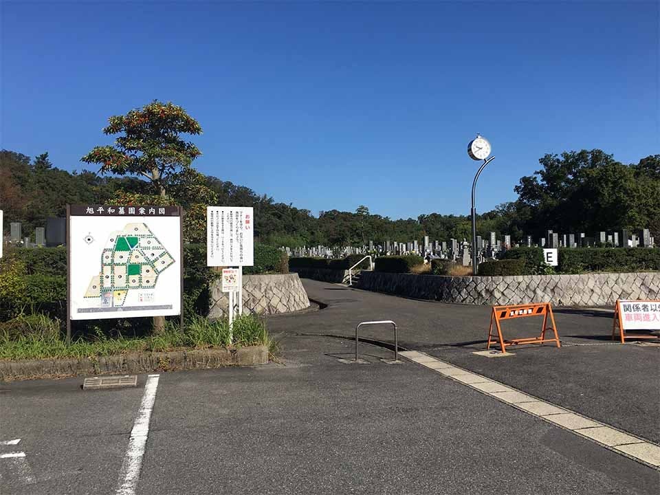 尾張旭市営 旭平和墓園(尾張旭市)の費用・口コミ・アクセス