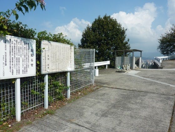 松山市営 宝塔寺境外墓地の画像