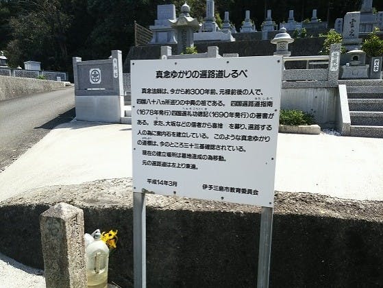 四国中央市営 横地山墓園