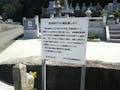 四国中央市営 横地山墓園