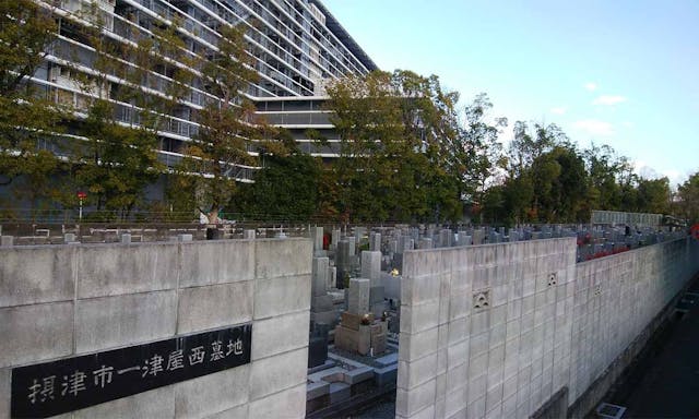 摂津市営 一津屋西墓地