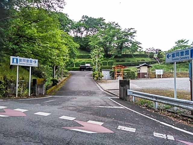 富岡市営 富岡霊園