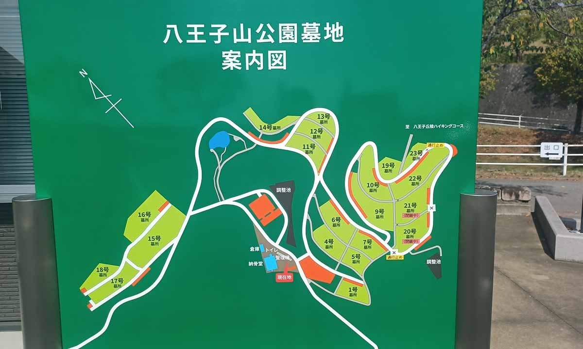太田市営 八王子山公園墓地