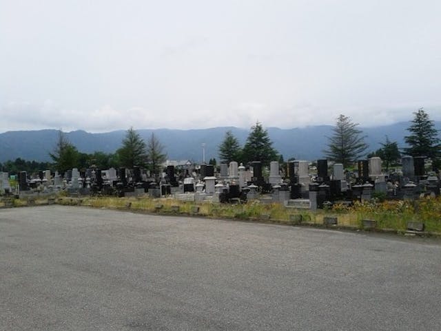 長井市霊園