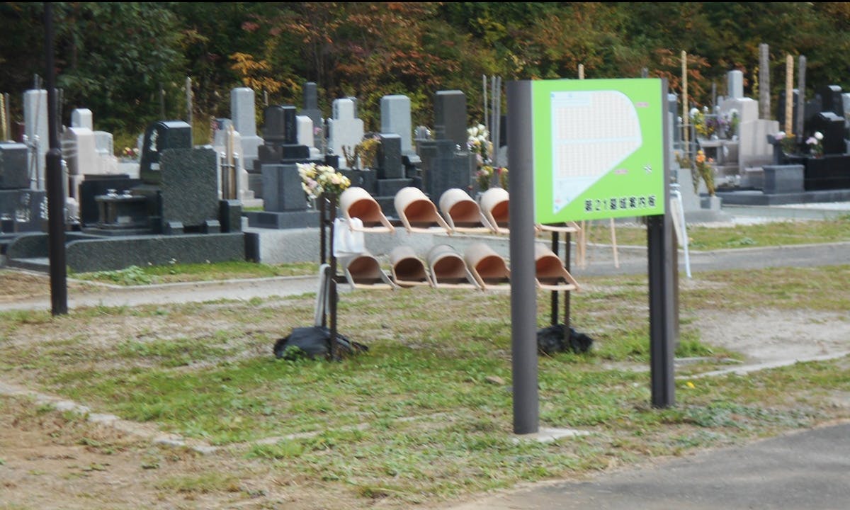 盛岡市営 新庄墓園