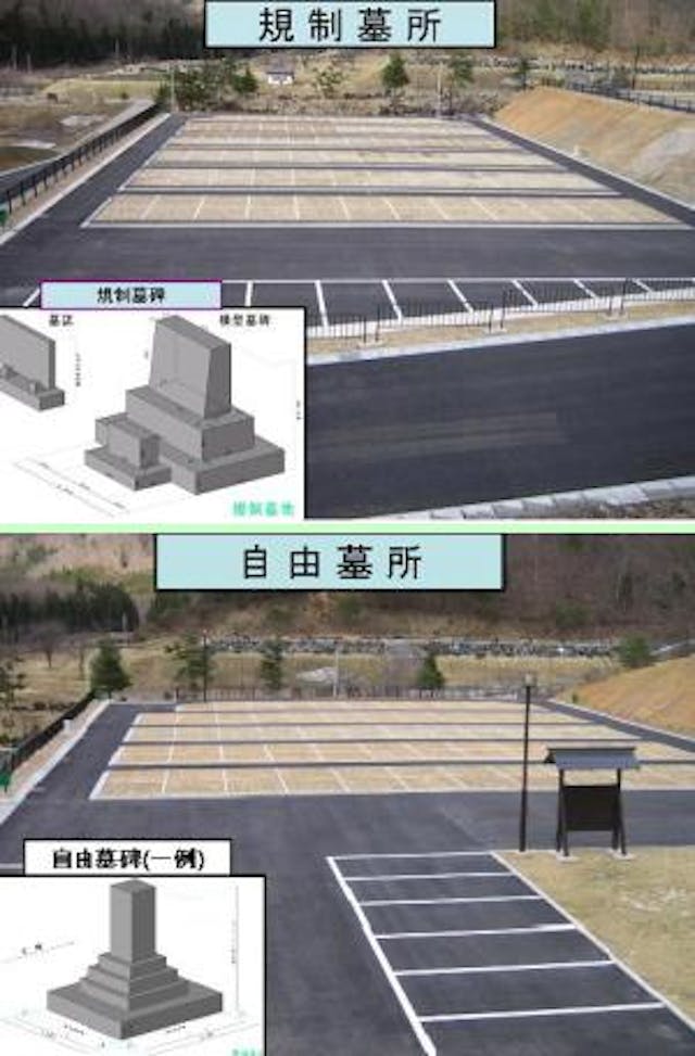 湯沢市営 湯沢墓地公園