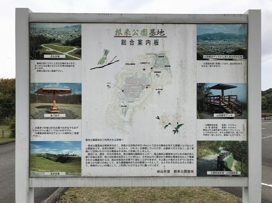 岩出市営 根来公園墓地