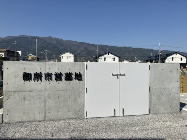 御所市墓地