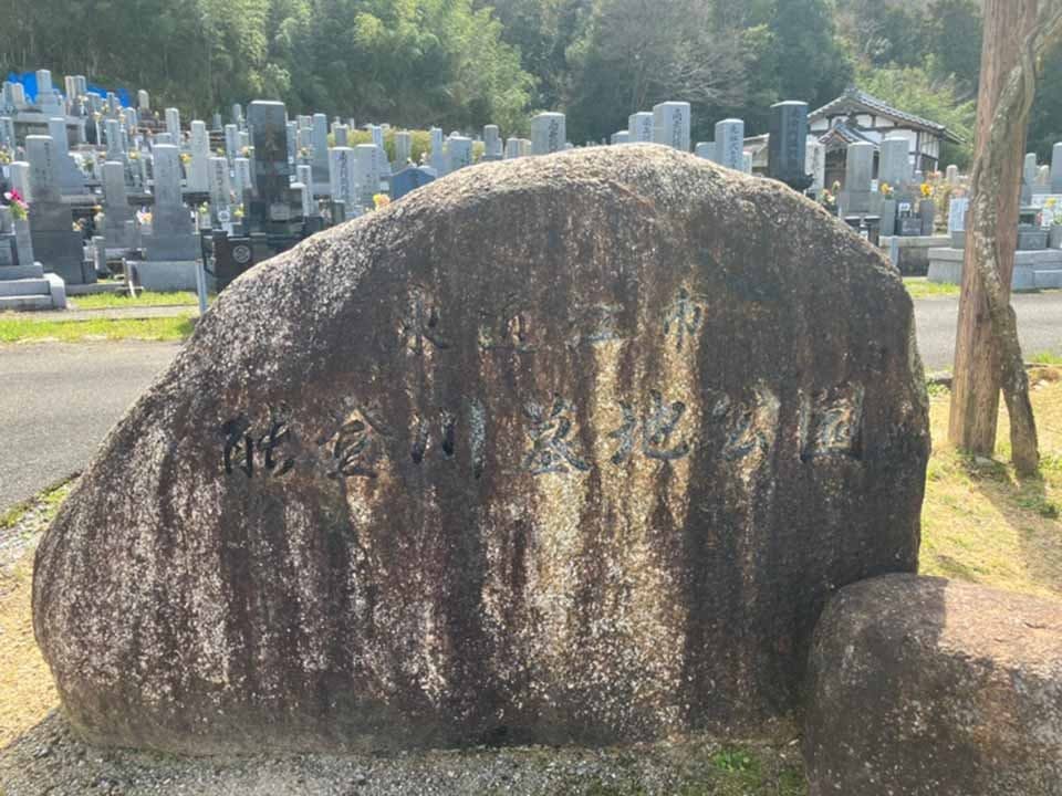 東近江市営 能登川墓地公園