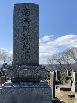 福井市西墓地公園の画像