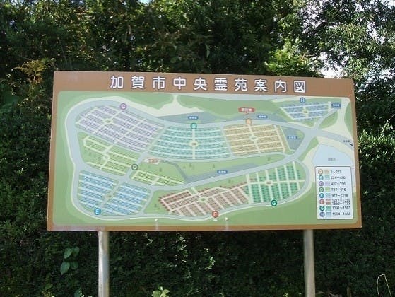 加賀市中央霊苑 石川県加賀市 の概要 価格 アクセス 石川の霊園 Com 無料 資料請求