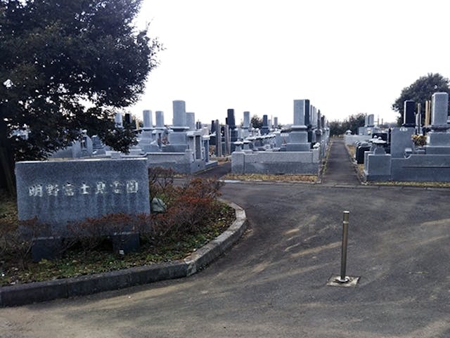筑西市営 明野富士見霊園