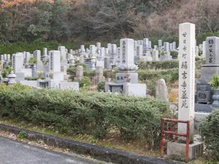 稱言寺墓苑