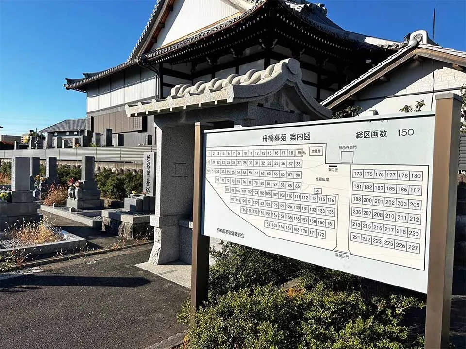 舟橋墓苑(羽島市)の費用・口コミ・アクセス【いいお墓】