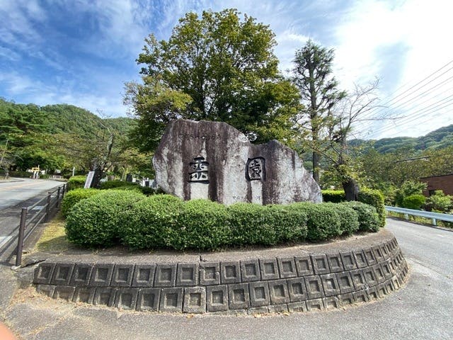 甲府市営 つつじが崎霊園