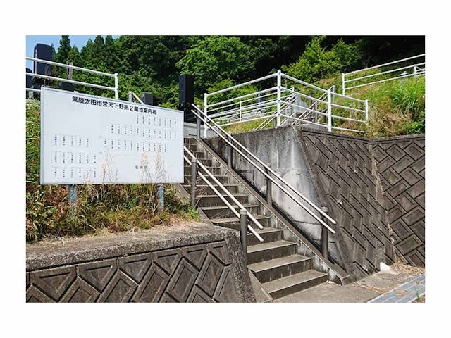 常陸太田市営 天下野第二霊園