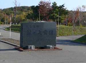 岩見沢市営 緑が丘霊園の画像
