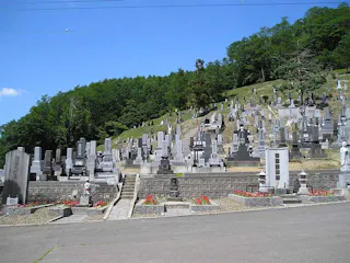 歌志内市墓地