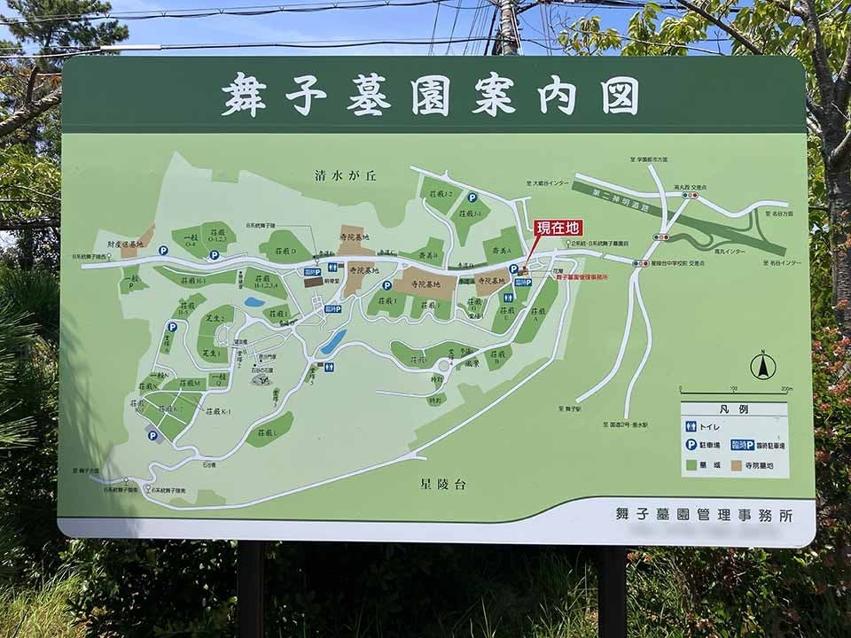 神戸市立 舞子墓園