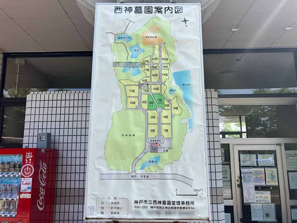 神戸市立 西神墓園