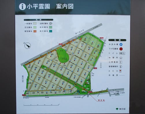都立 小平霊園