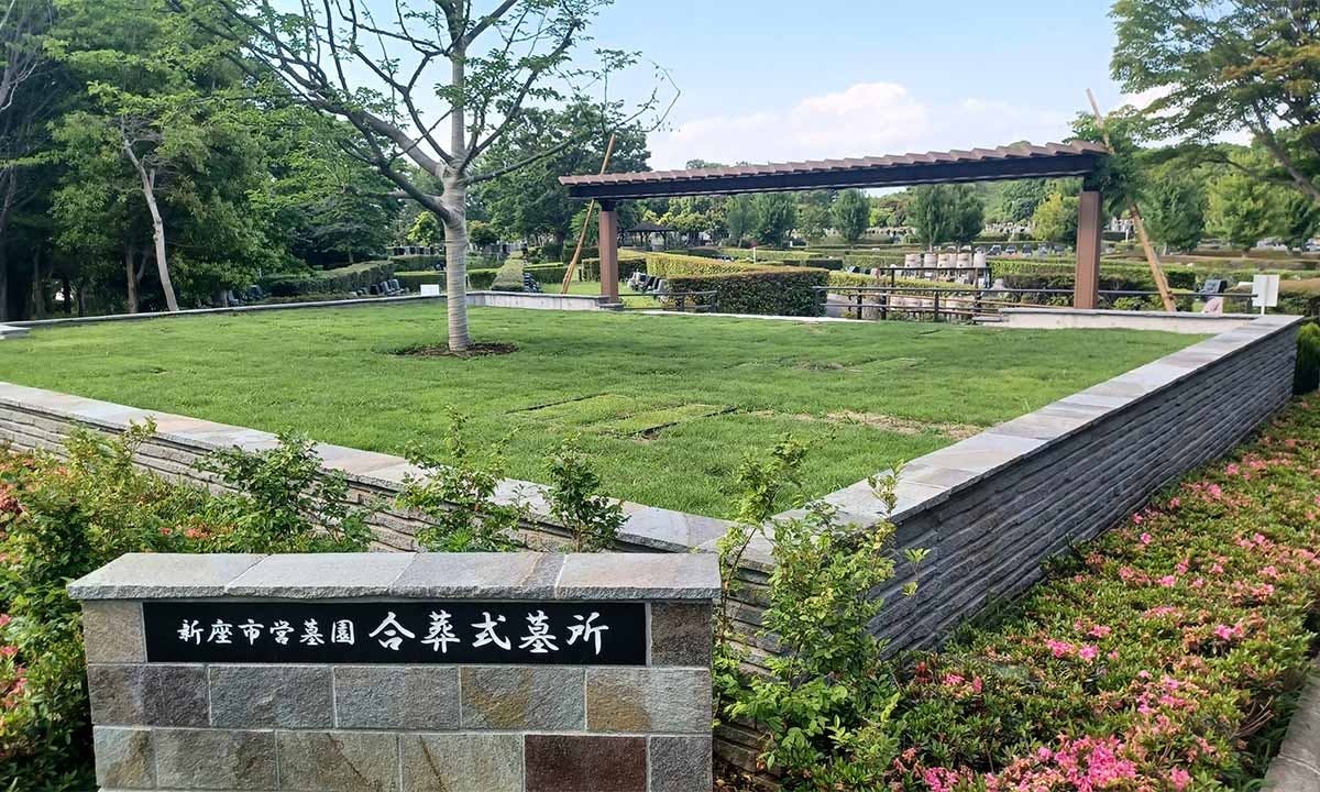 新座市営墓園