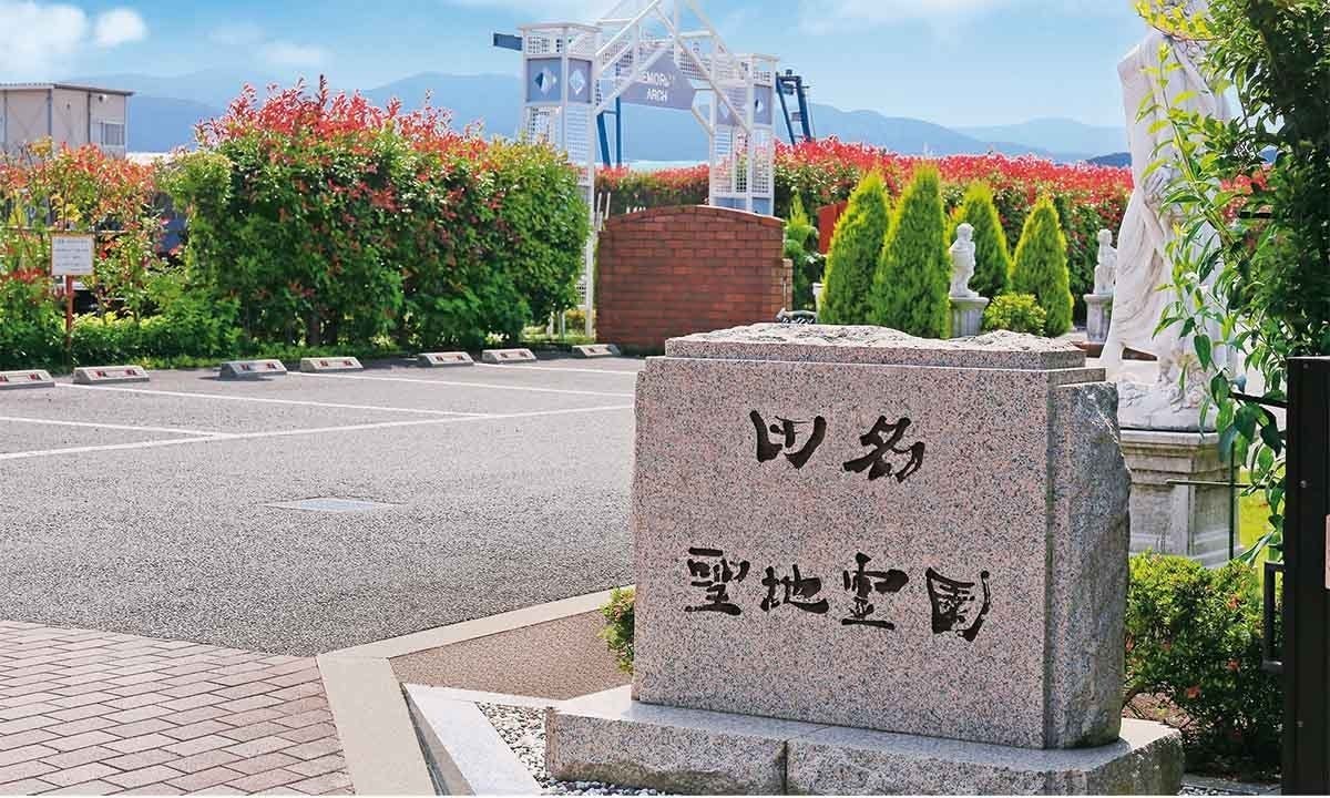 相模ふれあいの杜 田名聖地霊園(神奈川県相模原市中央区)の概要・価格
