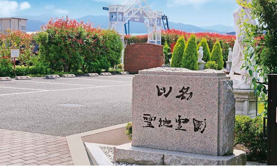 相模ふれあいの杜 田名聖地霊園