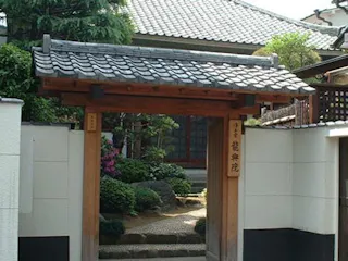龍興院