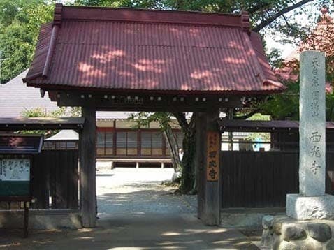 西光寺墓苑 せせらぎの里