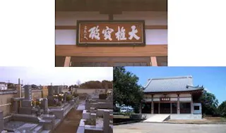 大雄寺墓苑