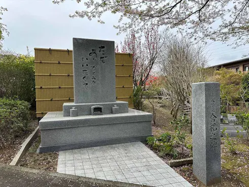 八景苑