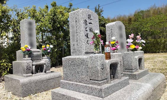 三滝川メモリアルパーク