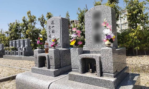 三滝川メモリアルパーク