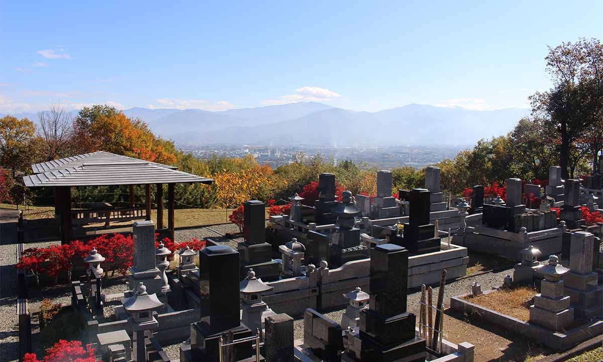 中尾山霊園