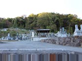 真蔵寺墓地