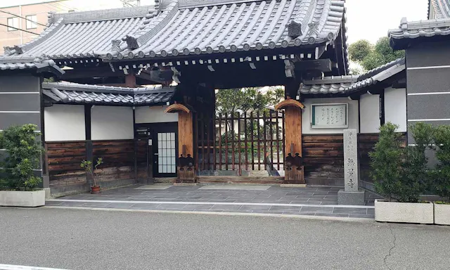 無量寺墓地