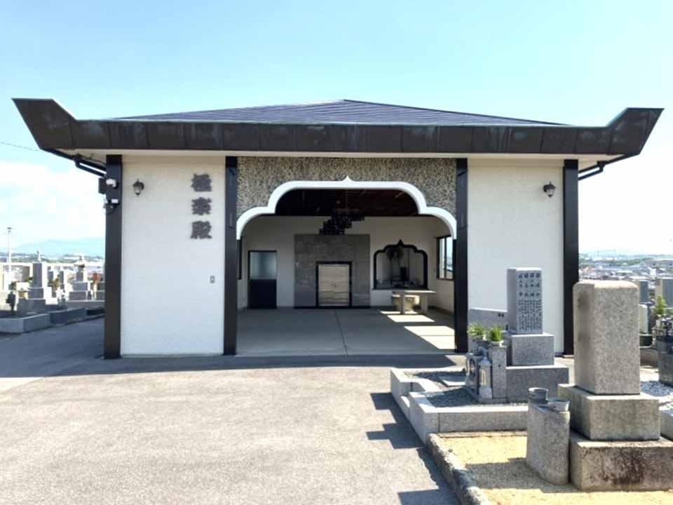 八田霊園