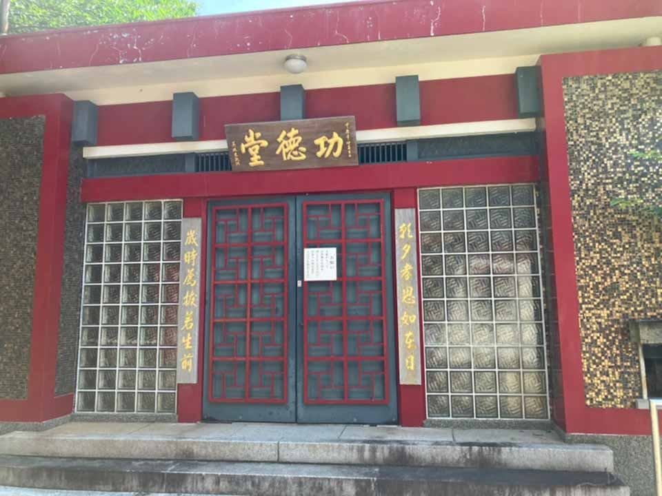 中華義荘