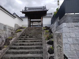 講田寺