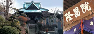 隆昌院