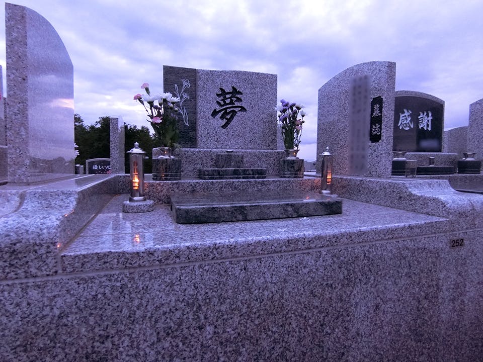北海道中央霊園