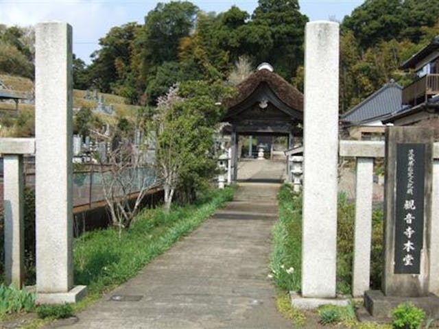 観音寺