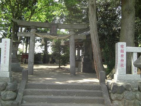 宿稲荷神社神道霊園