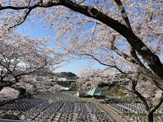 新宮霊園