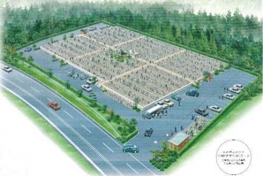 中部やすらぎパーク