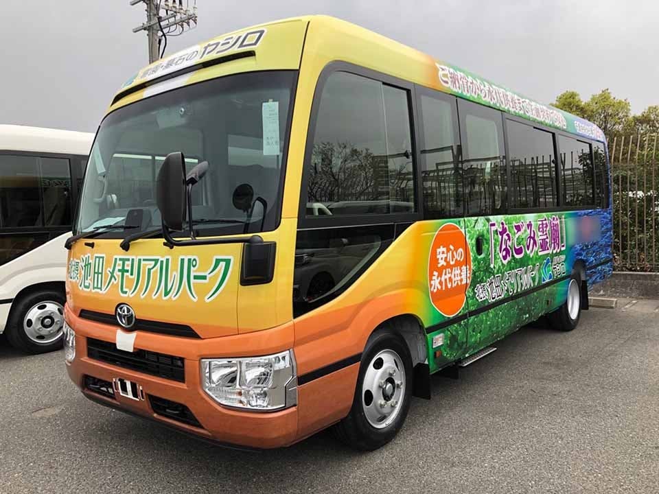 北摂・池田メモリアルパーク ３駅から運行で便利！無料送迎バスで安心アクセス